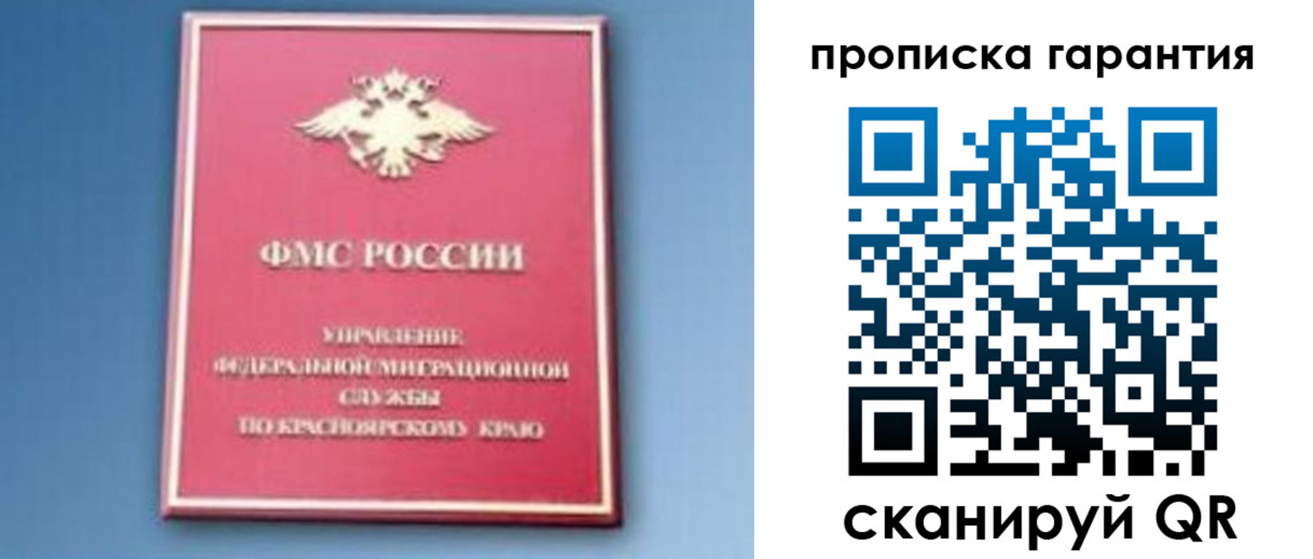 временная регистрация для школы в Суворове
