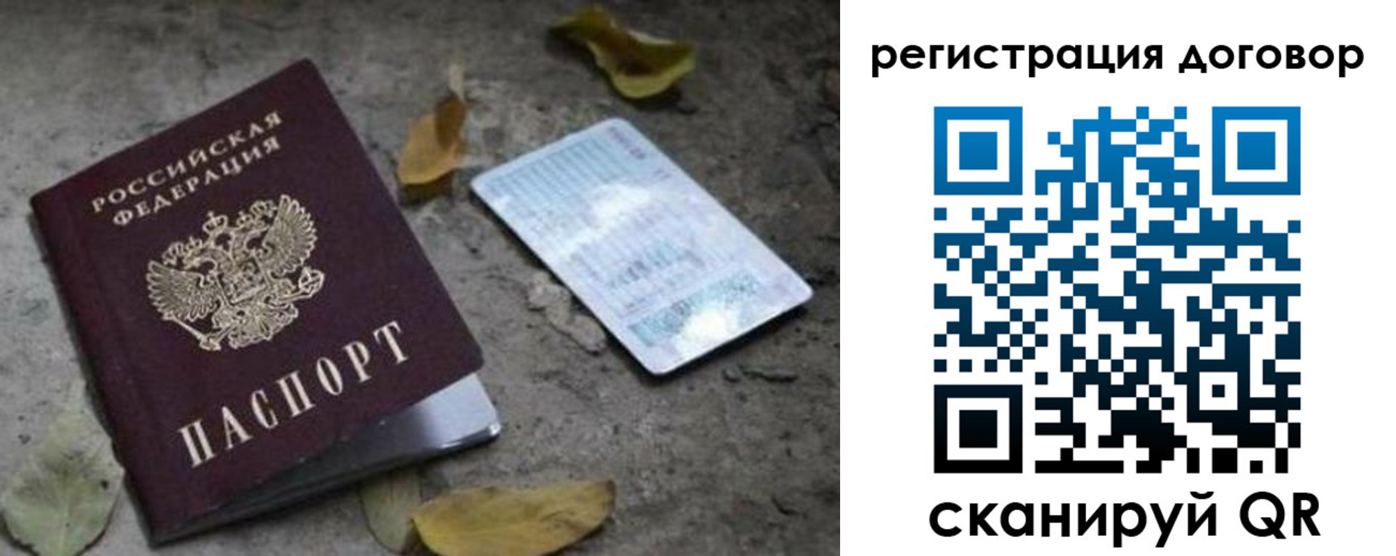 прописка в квартире в Суворове